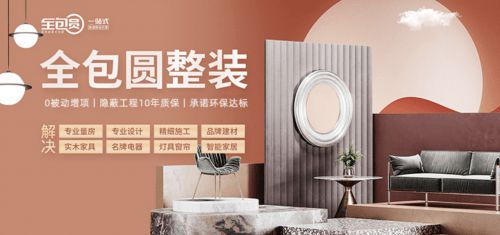每个家都值得好好装全包圆一站式服务成就你的美好生活浩瀚体育平台(图2)