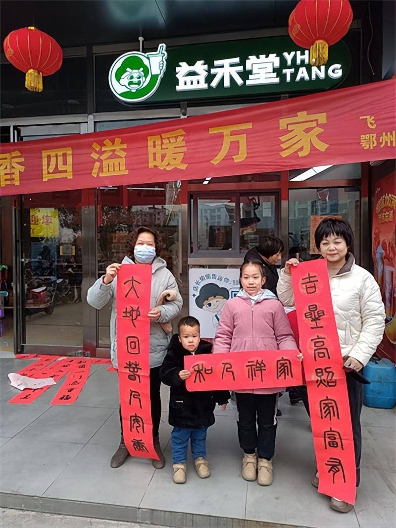 龙年迎新岁 金鹅送祝福 鄂州飞鹅精品家具城开展龙年写春联活浩瀚体育动(图3)