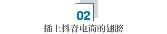 怎么把万元家具的价格打下来？抖音发力源头“出浩瀚体育厂价”(图5)