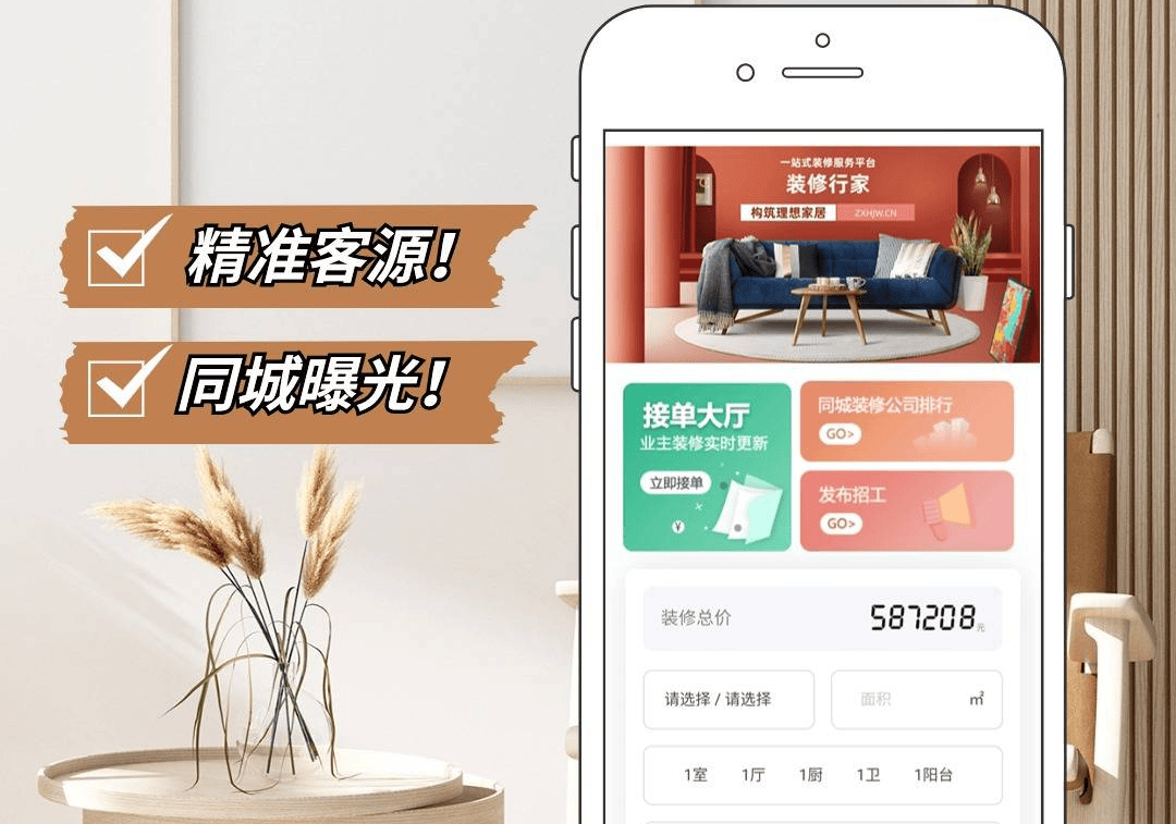 装修公司获得客户渠道有哪浩瀚体育app下载些？必备的客户渠道(图3)
