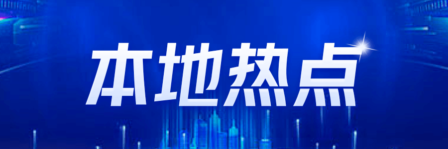 支持浩瀚体育app下载旧房装修和局部改造商务部出新政策(图1)
