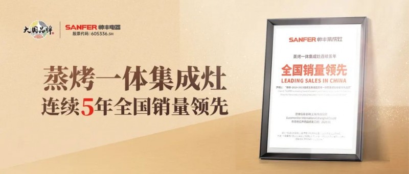 浩瀚体育平台最实用的春季厨房装修攻略！帅丰超品日打造理想厨房！(图2)