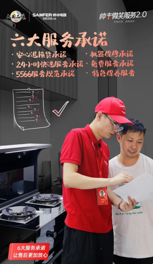 浩瀚体育平台最实用的春季厨房装修攻略！帅丰超品日打造理想厨房！(图6)