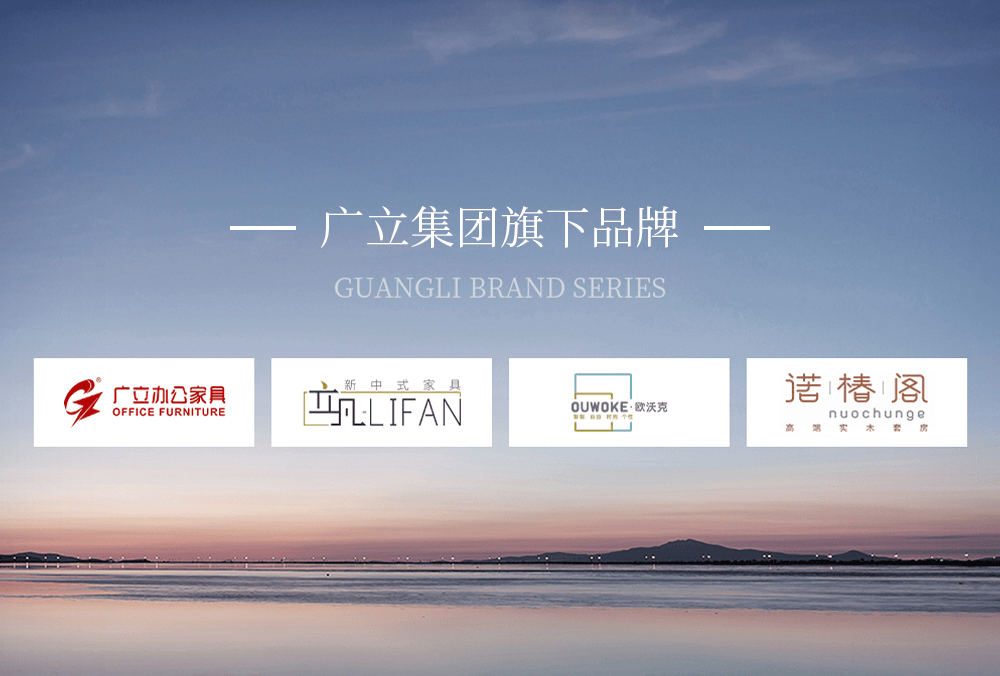 广立家具∣第53届家具展览会完美收官下一程我浩瀚体育们顶峰见！(图4)