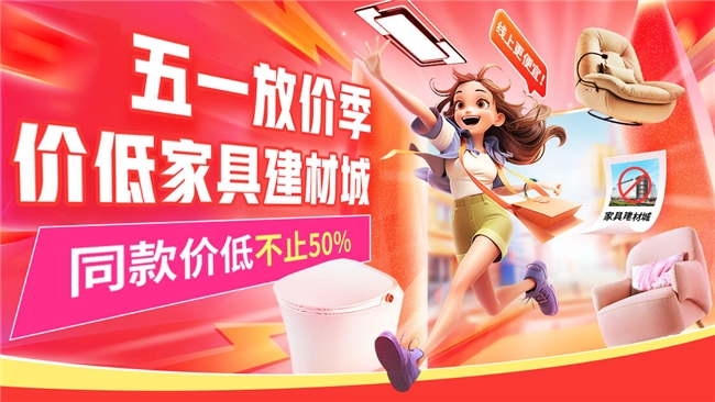 浩瀚体育app下载VOC智能门锁X6比线倍 京东建材家具五一放价(图1)